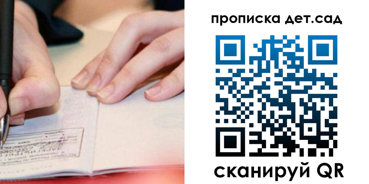 временная регистрация законно в Пугачёве