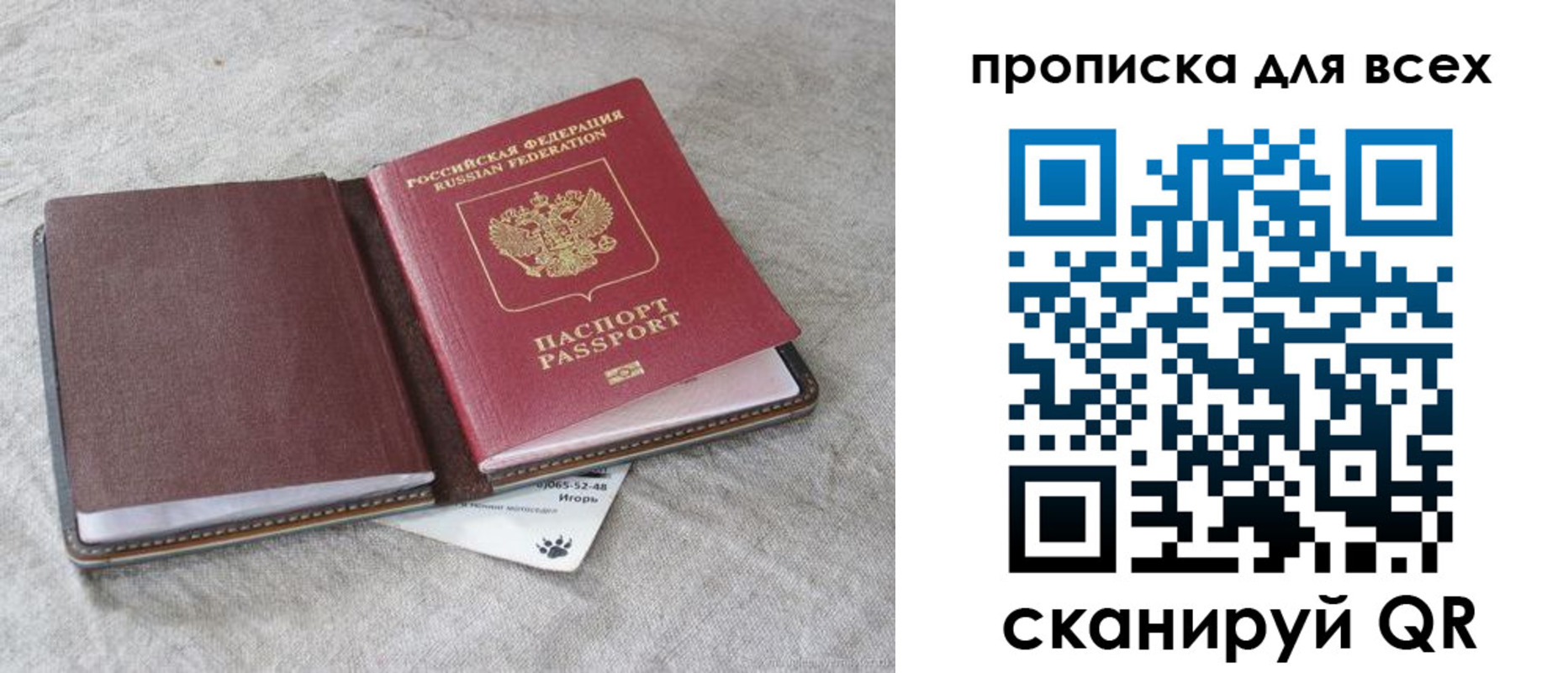 временная прописка в Пугачёве