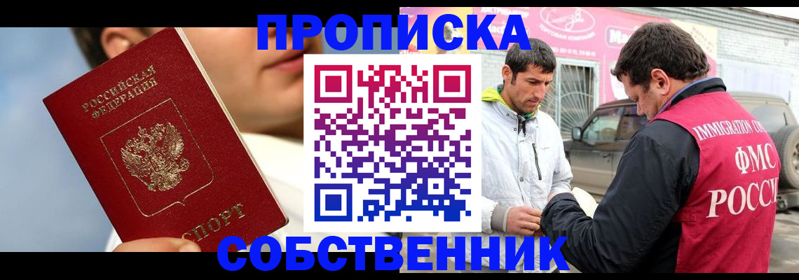 временная регистрация для всех в Пугачёве