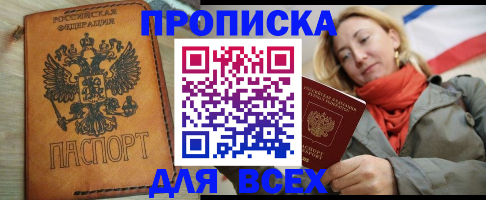 временная регистрация адрес в Пугачёве