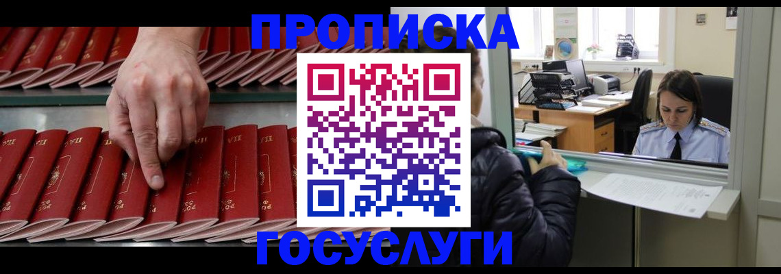 временная регистрация недорого в Пугачёве