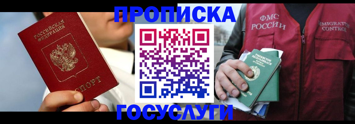 временная регистрация в Пугачёве