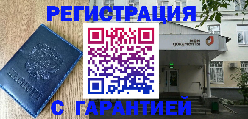 временная регистрация госуслуги в Пугачёве