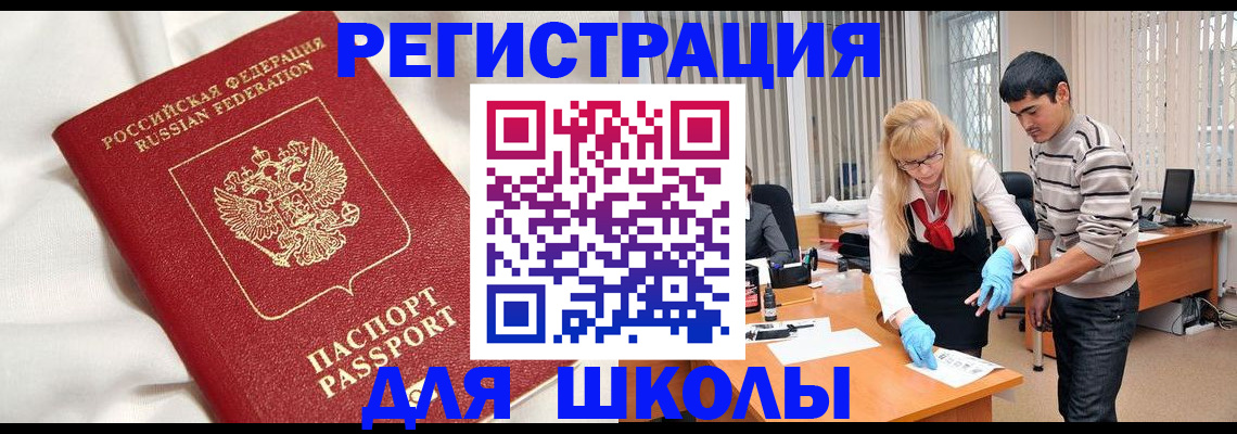 временная регистрация адрес в Пугачёве