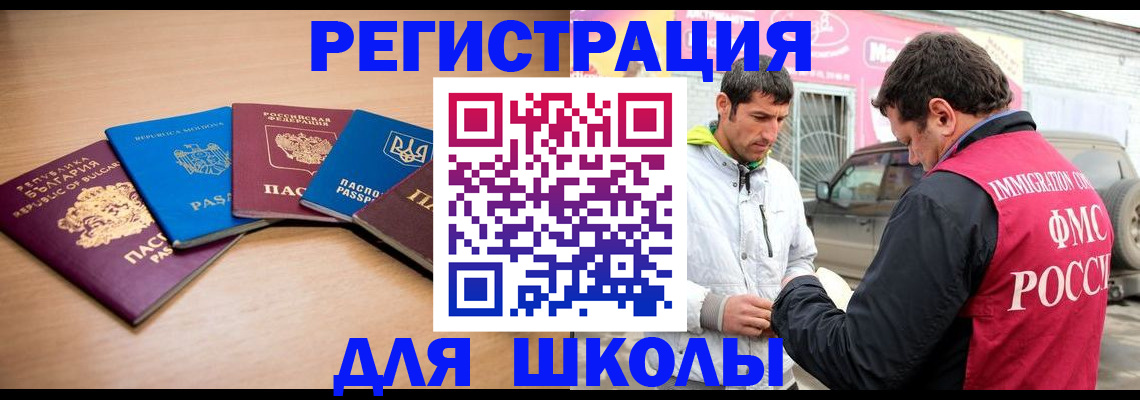 прописка от собственника в Пугачёве