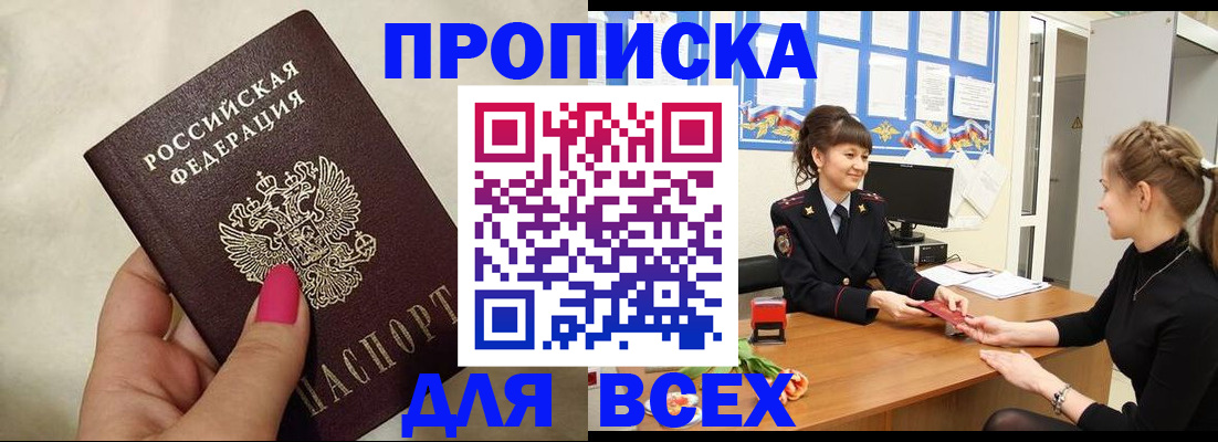 прописка иностранных граждан в Пугачёве